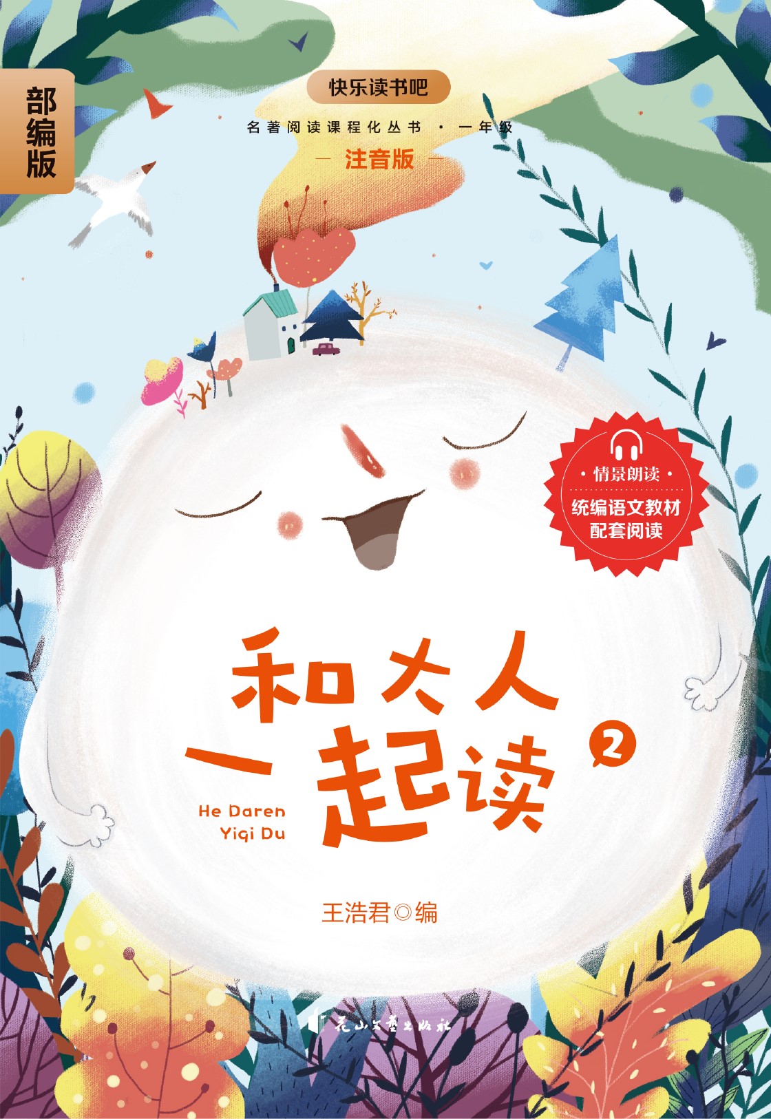 儿歌童谣